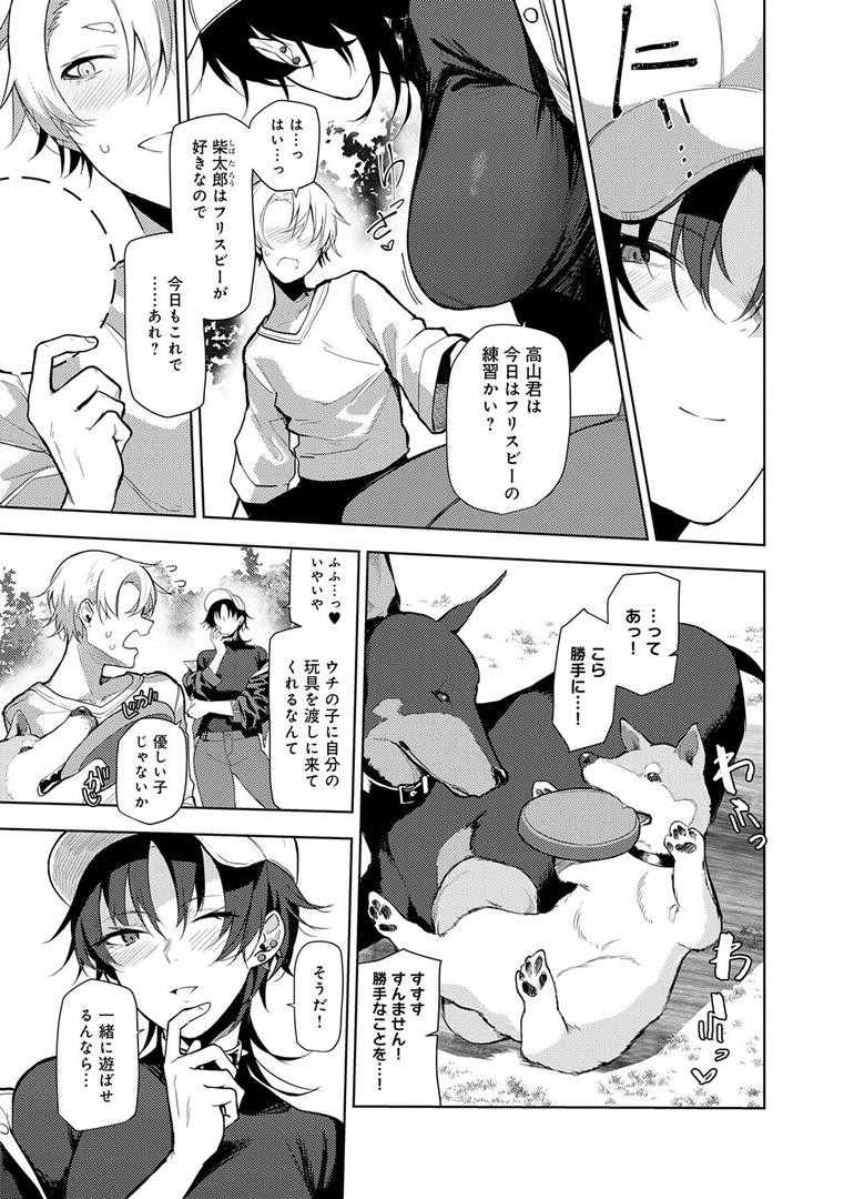 【エロ漫画】もらってもいいよね? 【デジタル特装版】(おきょう)【k568agotp04019】 【エロ漫画】もらってもいいよね? 【デジタル特装版】(おきょう)【k568agotp04019】