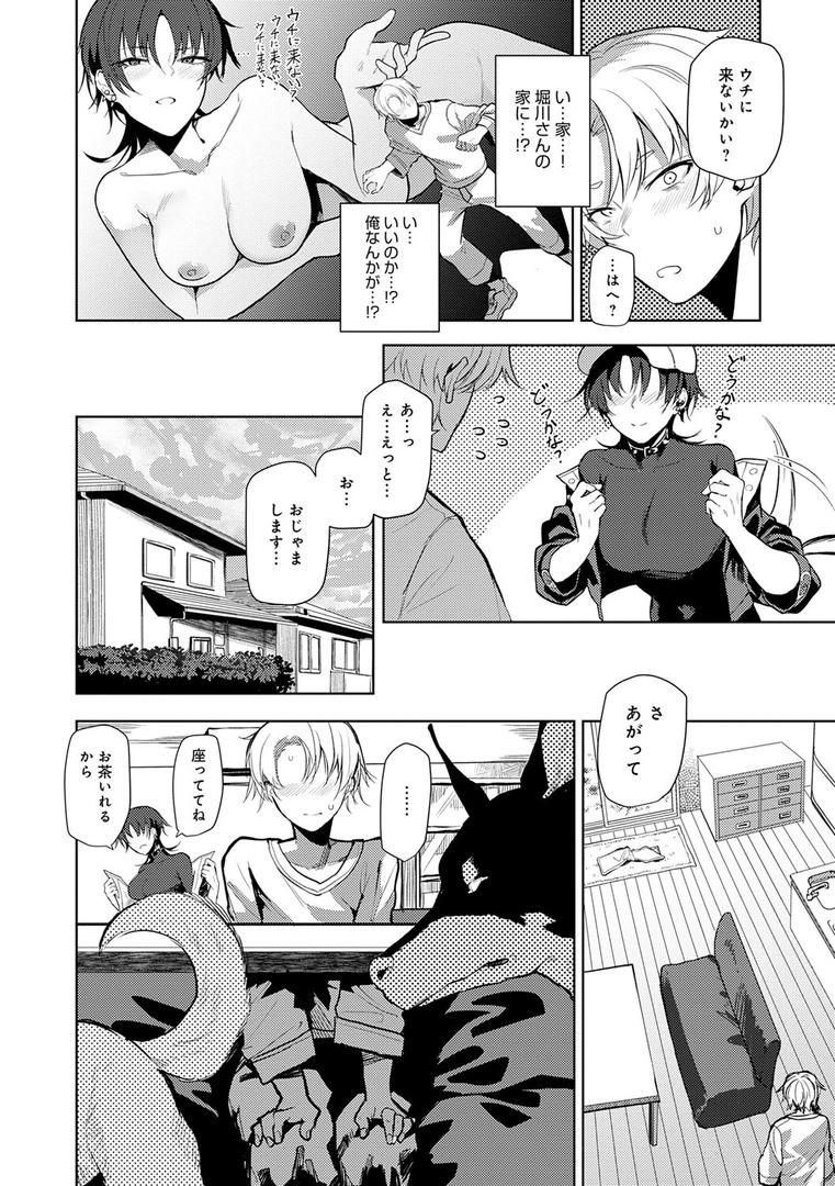 【エロ漫画】もらってもいいよね? 【デジタル特装版】(おきょう)【k568agotp04019】 【エロ漫画】もらってもいいよね? 【デジタル特装版】(おきょう)【k568agotp04019】