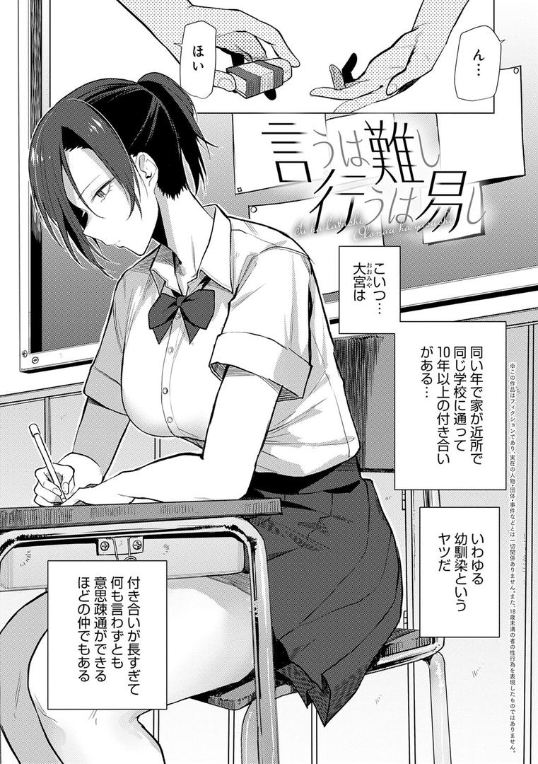 【エロ漫画】もらってもいいよね? 【デジタル特装版】(おきょう)【k568agotp04019】 【エロ漫画】もらってもいいよね? 【デジタル特装版】(おきょう)【k568agotp04019】