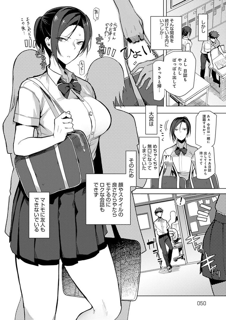 【エロ漫画】もらってもいいよね? 【デジタル特装版】(おきょう)【k568agotp04019】 【エロ漫画】もらってもいいよね? 【デジタル特装版】(おきょう)【k568agotp04019】