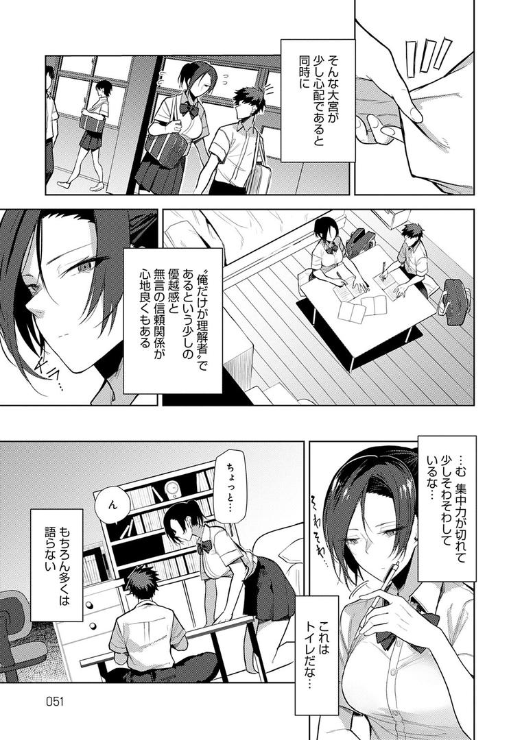 【エロ漫画】もらってもいいよね? 【デジタル特装版】(おきょう)【k568agotp04019】 【エロ漫画】もらってもいいよね? 【デジタル特装版】(おきょう)【k568agotp04019】