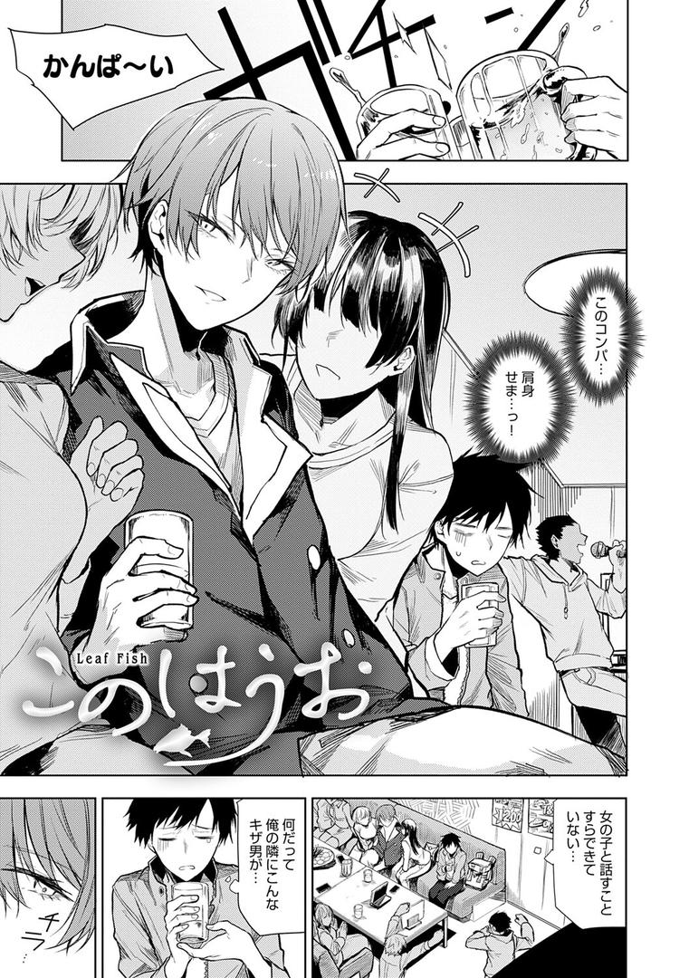 【エロ漫画】もらってもいいよね? 【デジタル特装版】(おきょう)【k568agotp04019】 【エロ漫画】もらってもいいよね? 【デジタル特装版】(おきょう)【k568agotp04019】