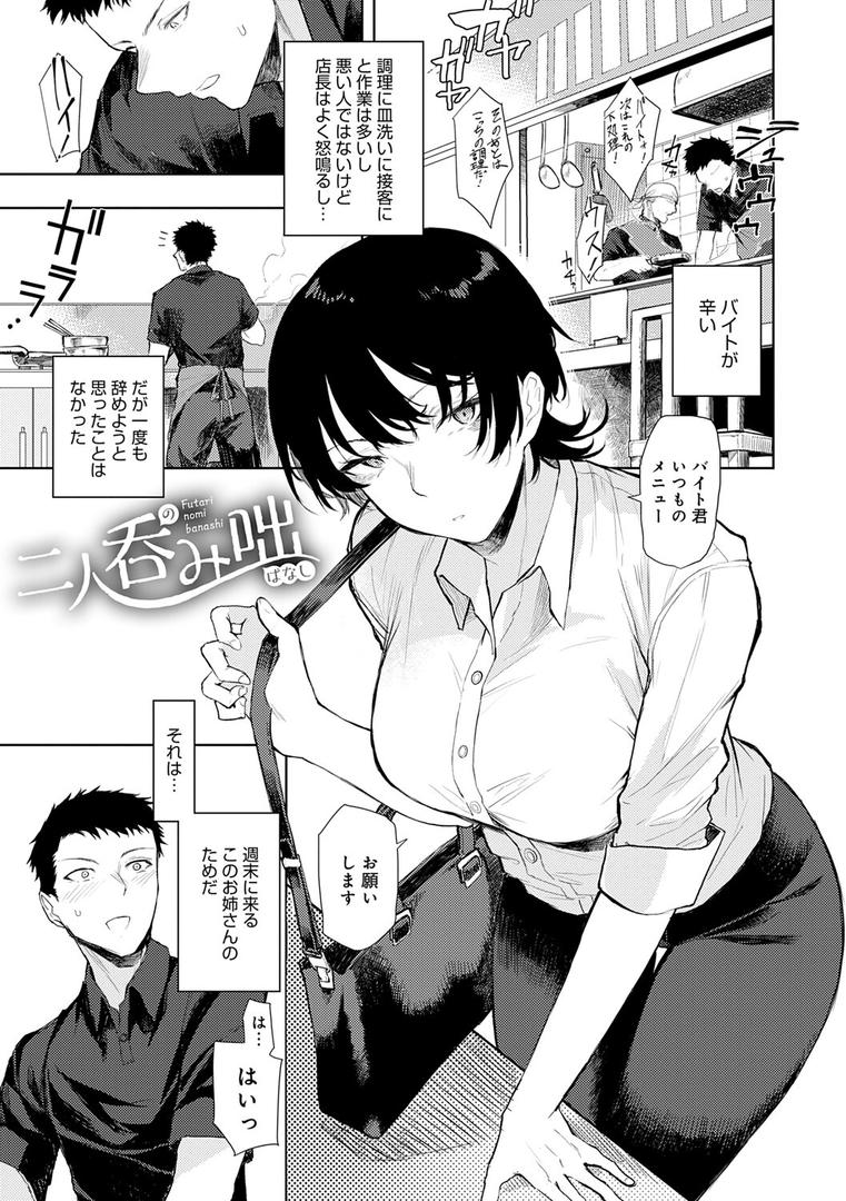 【エロ漫画】もらってもいいよね? 【デジタル特装版】(おきょう)【k568agotp04019】 【エロ漫画】もらってもいいよね? 【デジタル特装版】(おきょう)【k568agotp04019】