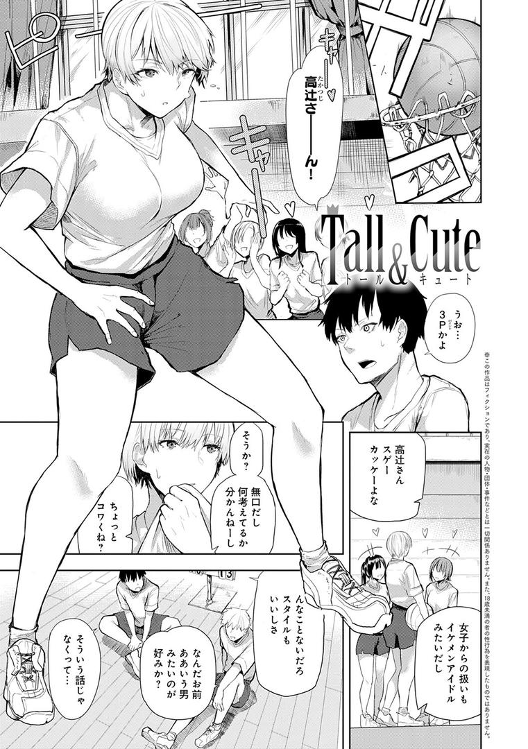 【エロ漫画】もらってもいいよね? 【デジタル特装版】(おきょう)【k568agotp04019】 【エロ漫画】もらってもいいよね? 【デジタル特装版】(おきょう)【k568agotp04019】