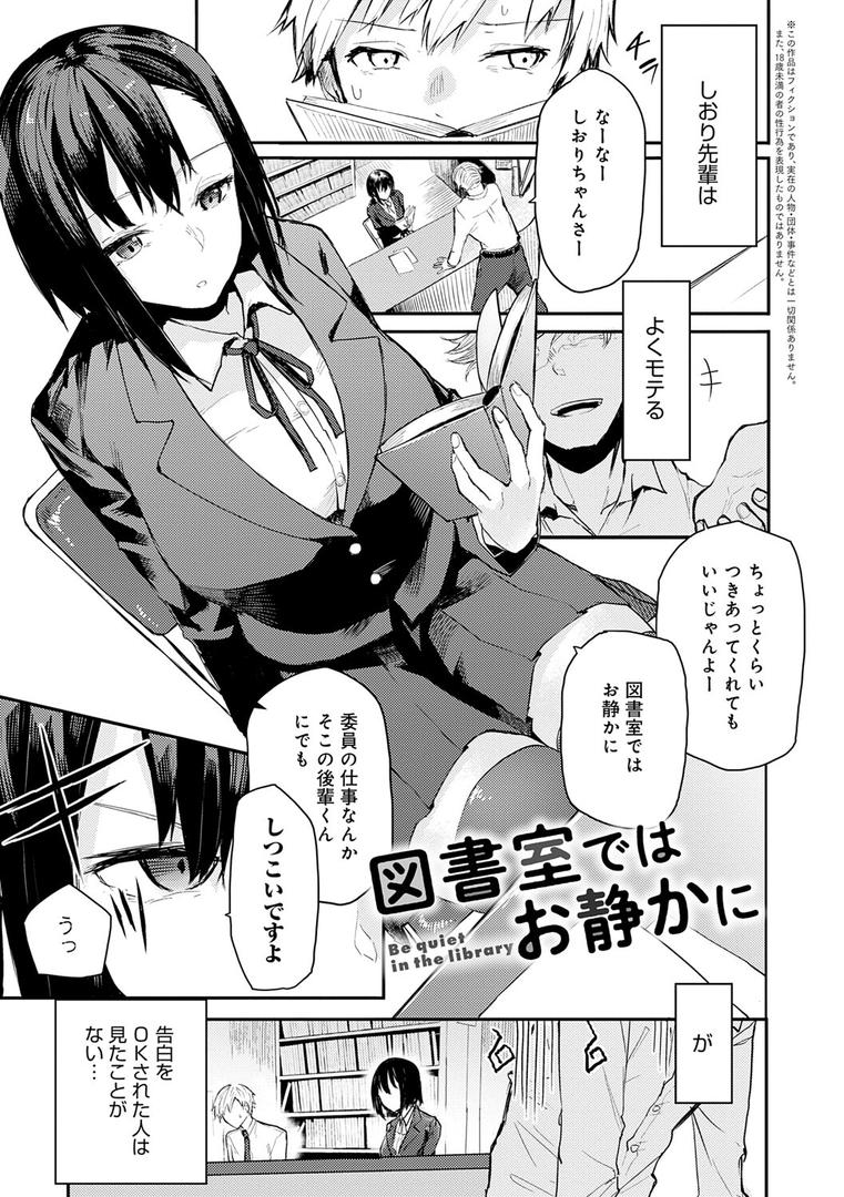 【エロ漫画】もらってもいいよね? 【デジタル特装版】(おきょう)【k568agotp04019】 【エロ漫画】もらってもいいよね? 【デジタル特装版】(おきょう)【k568agotp04019】
