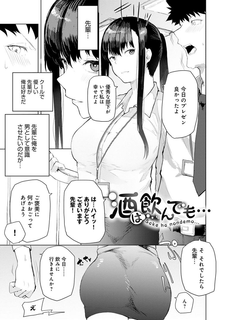 【エロ漫画】もらってもいいよね? 【デジタル特装版】(おきょう)【k568agotp04019】 【エロ漫画】もらってもいいよね? 【デジタル特装版】(おきょう)【k568agotp04019】