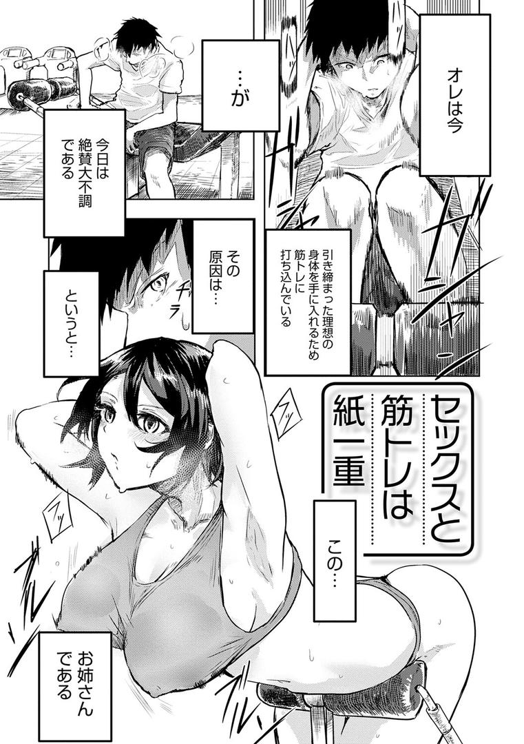 【エロ漫画】もらってもいいよね? 【デジタル特装版】(おきょう)【k568agotp04019】 【エロ漫画】もらってもいいよね? 【デジタル特装版】(おきょう)【k568agotp04019】