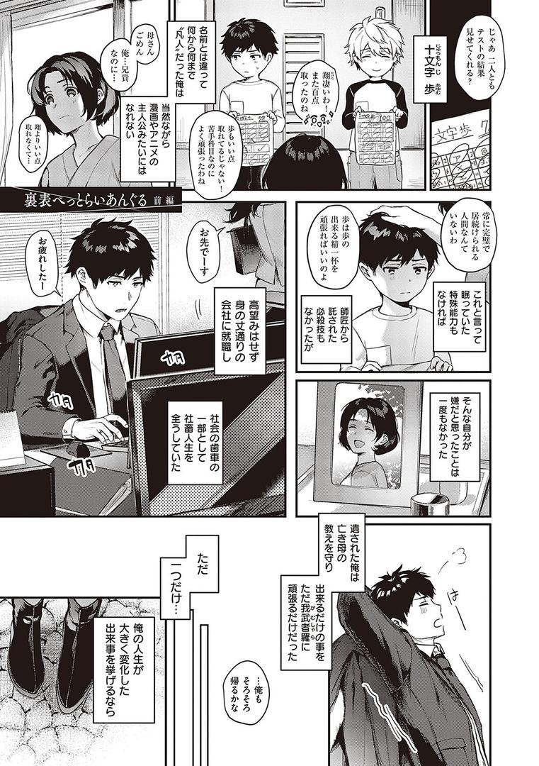 【エロ漫画】ケダモノ淫モラリズム 【デジタル特装版】(よしとら)【k568agotp04022】 【エロ漫画】ケダモノ淫モラリズム 【デジタル特装版】(よしとら)【k568agotp04022】