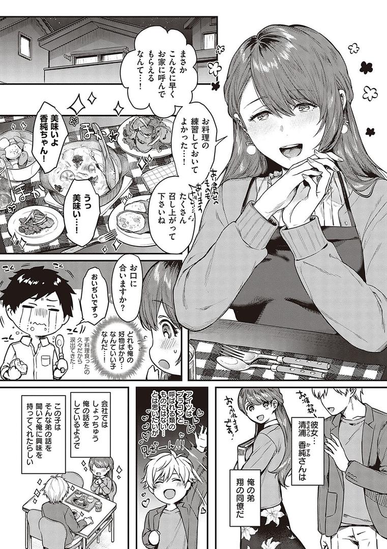 【エロ漫画】ケダモノ淫モラリズム 【デジタル特装版】(よしとら)【k568agotp04022】 【エロ漫画】ケダモノ淫モラリズム 【デジタル特装版】(よしとら)【k568agotp04022】