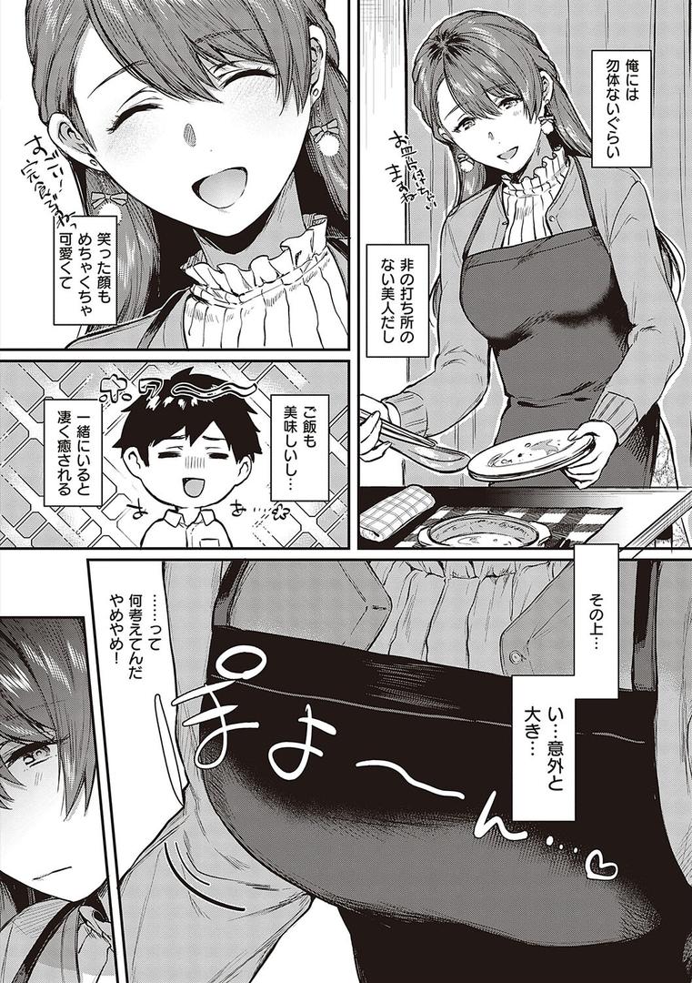 【エロ漫画】ケダモノ淫モラリズム 【デジタル特装版】(よしとら)【k568agotp04022】 【エロ漫画】ケダモノ淫モラリズム 【デジタル特装版】(よしとら)【k568agotp04022】