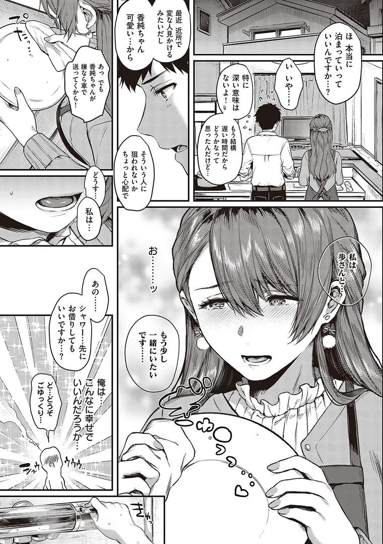 【エロ漫画】ケダモノ淫モラリズム 【デジタル特装版】(よしとら)【k568agotp04022】 【エロ漫画】ケダモノ淫モラリズム 【デジタル特装版】(よしとら)【k568agotp04022】