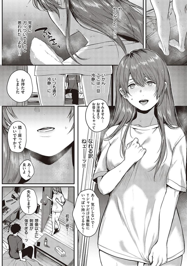 【エロ漫画】ケダモノ淫モラリズム 【デジタル特装版】(よしとら)【k568agotp04022】 【エロ漫画】ケダモノ淫モラリズム 【デジタル特装版】(よしとら)【k568agotp04022】