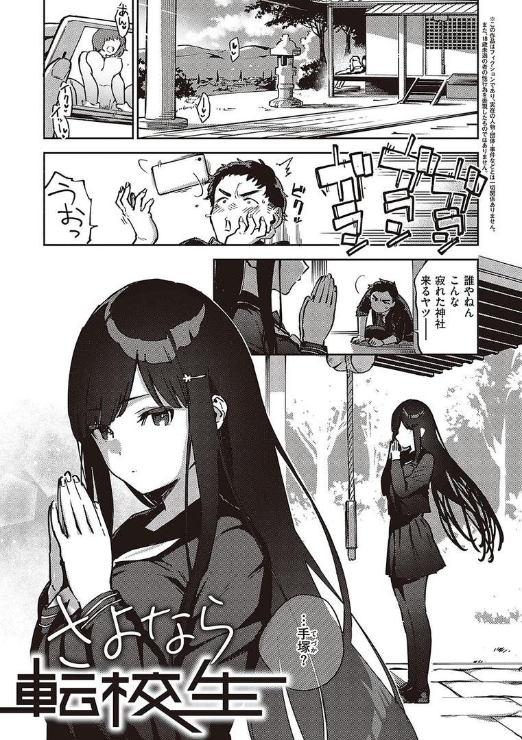 【エロ漫画】ビター・スイート・コンプレックス 【デジタル特装版】(ヘリを)【k568agotp04023】 【エロ漫画】ビター・スイート・コンプレックス 【デジタル特装版】(ヘリを)【k568agotp04023】