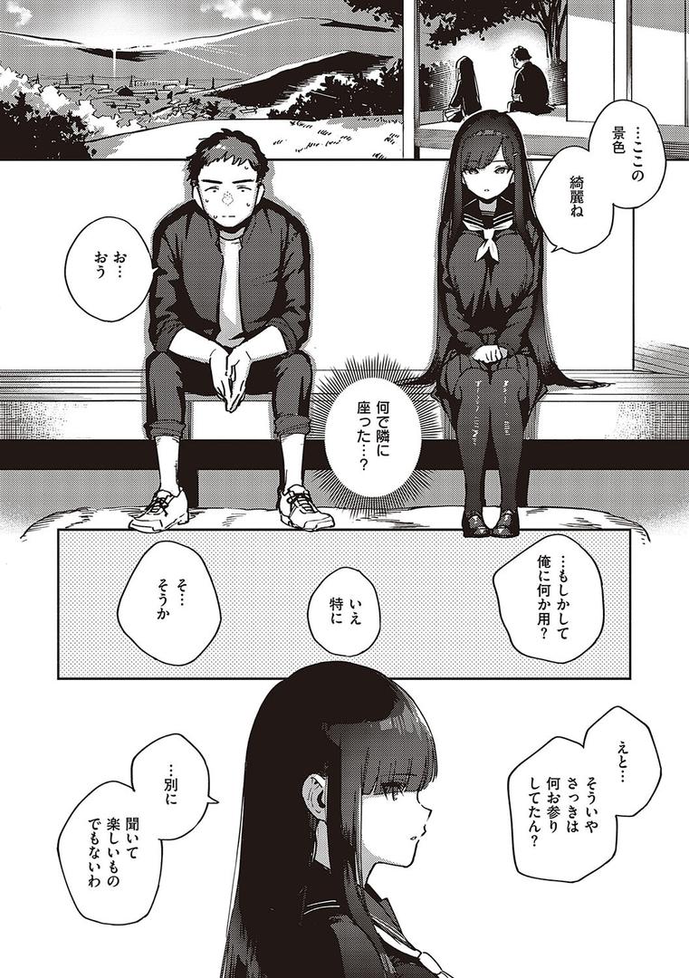 【エロ漫画】ビター・スイート・コンプレックス 【デジタル特装版】(ヘリを)【k568agotp04023】 【エロ漫画】ビター・スイート・コンプレックス 【デジタル特装版】(ヘリを)【k568agotp04023】