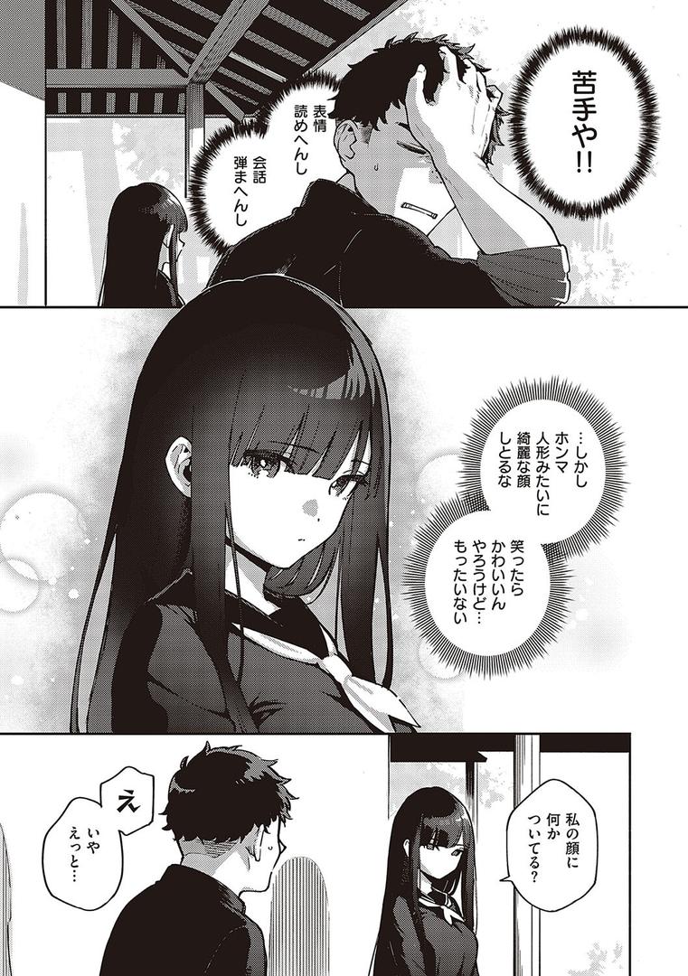 【エロ漫画】ビター・スイート・コンプレックス 【デジタル特装版】(ヘリを)【k568agotp04023】 【エロ漫画】ビター・スイート・コンプレックス 【デジタル特装版】(ヘリを)【k568agotp04023】