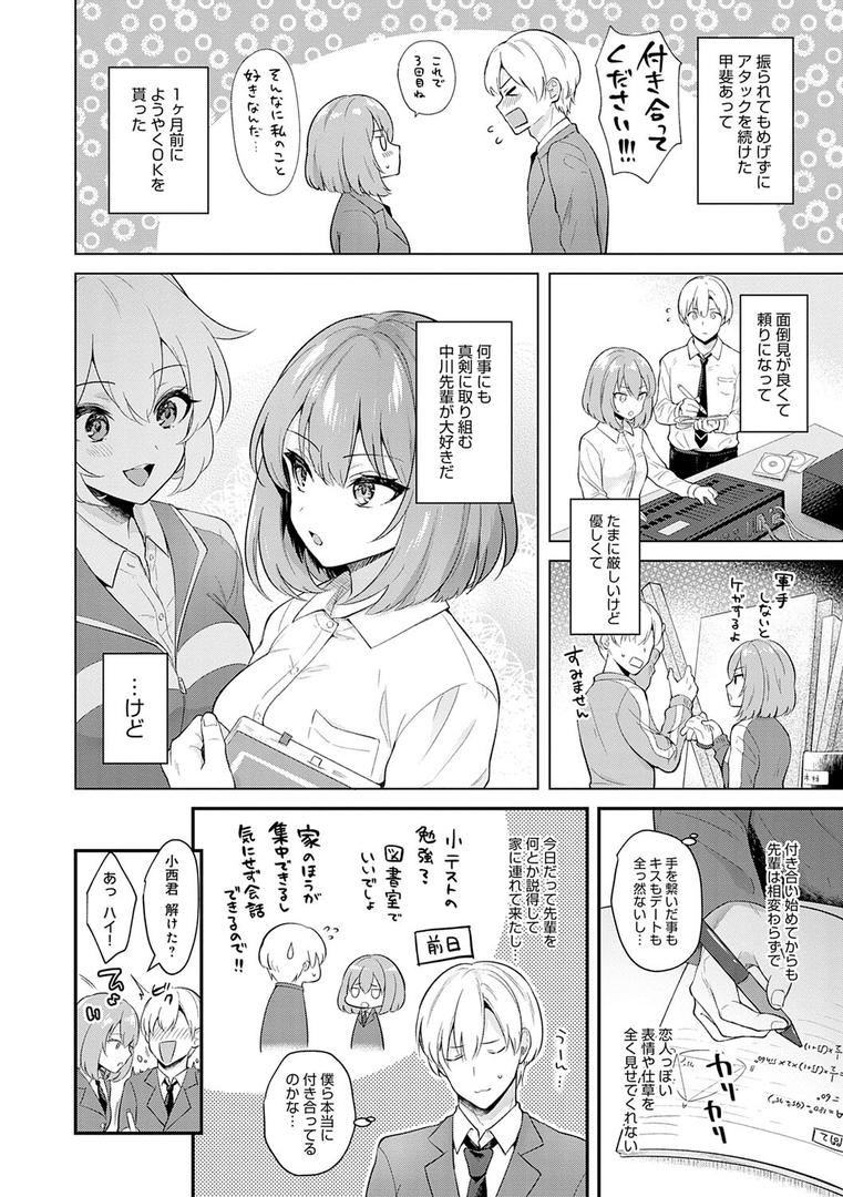 【エロ漫画】彼女フェイス【FANZA限定特典付き】(真白しらこ)【k568agotp04088】 【エロ漫画】彼女フェイス【FANZA限定特典付き】(真白しらこ)【k568agotp04088】
