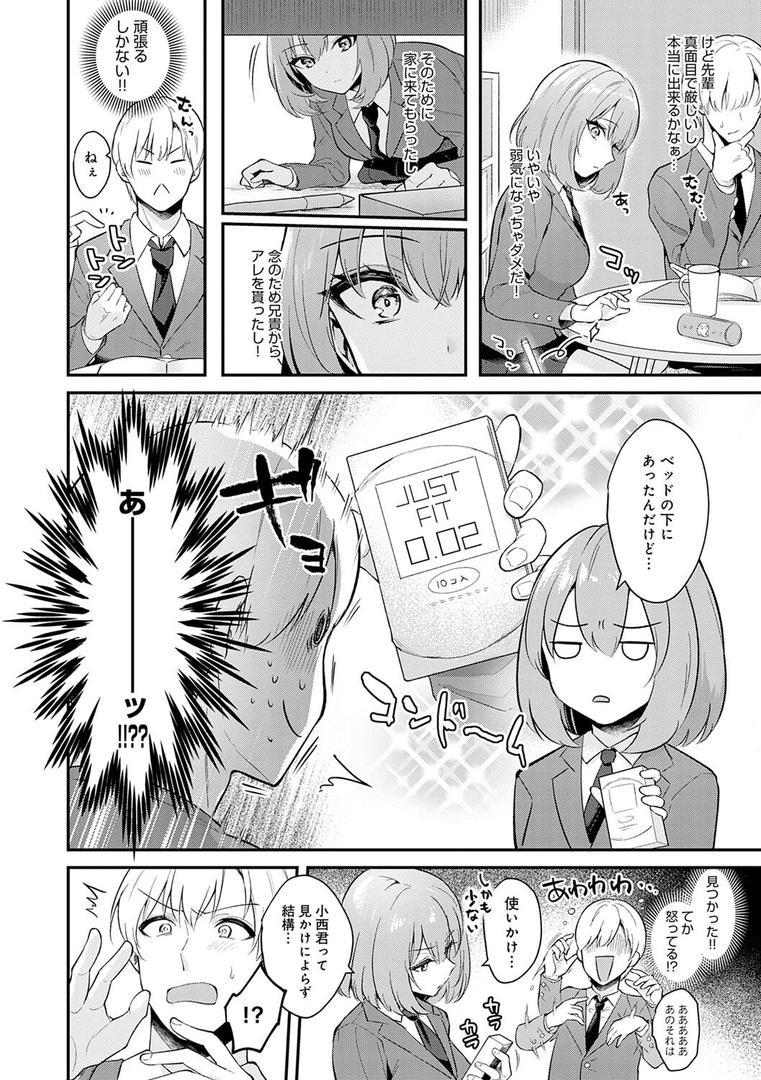 【エロ漫画】彼女フェイス【FANZA限定特典付き】(真白しらこ)【k568agotp04088】 【エロ漫画】彼女フェイス【FANZA限定特典付き】(真白しらこ)【k568agotp04088】