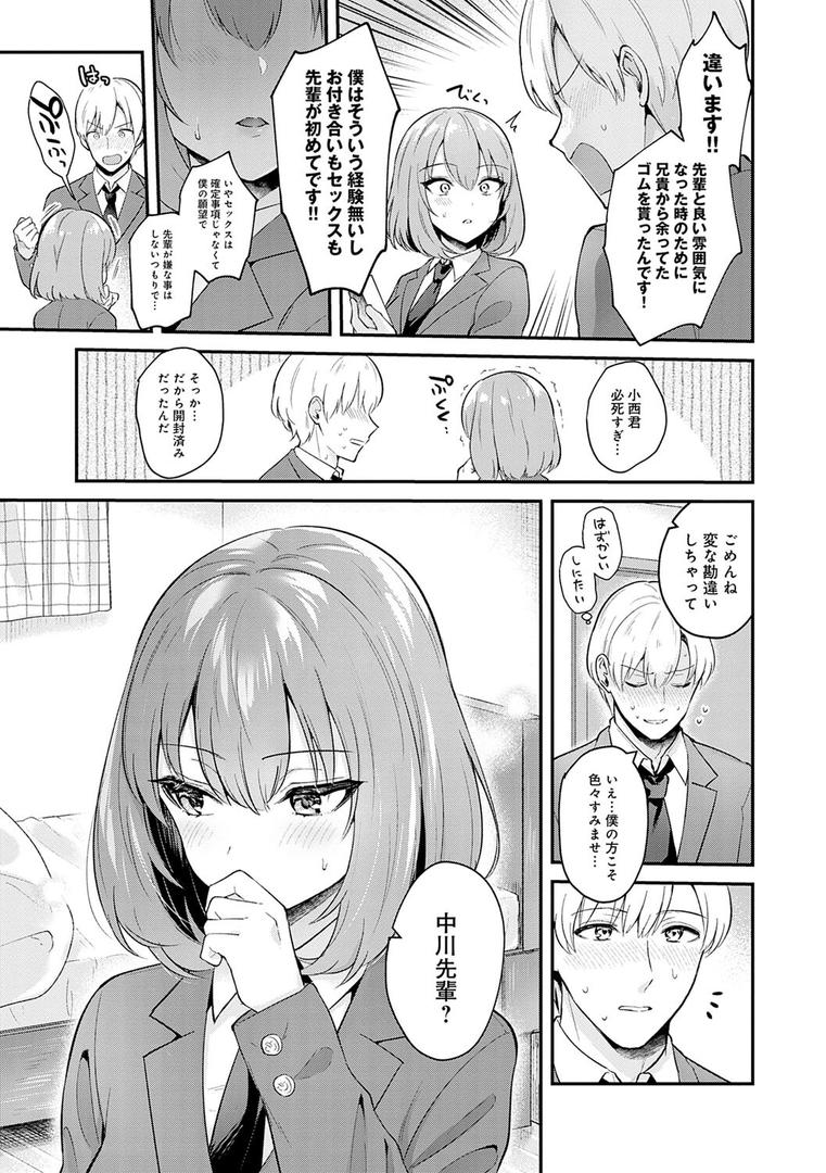 【エロ漫画】彼女フェイス【FANZA限定特典付き】(真白しらこ)【k568agotp04088】 【エロ漫画】彼女フェイス【FANZA限定特典付き】(真白しらこ)【k568agotp04088】