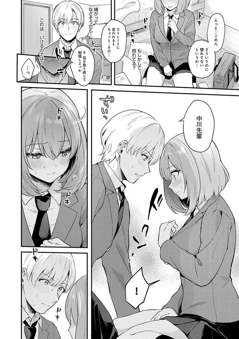 【エロ漫画】彼女フェイス【FANZA限定特典付き】(真白しらこ)【k568agotp04088】 【エロ漫画】彼女フェイス【FANZA限定特典付き】(真白しらこ)【k568agotp04088】