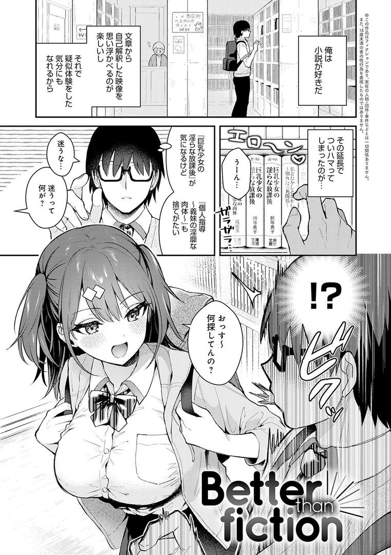 【エロ漫画】彼女フェイス【FANZA限定特典付き】(真白しらこ)【k568agotp04088】 【エロ漫画】彼女フェイス【FANZA限定特典付き】(真白しらこ)【k568agotp04088】