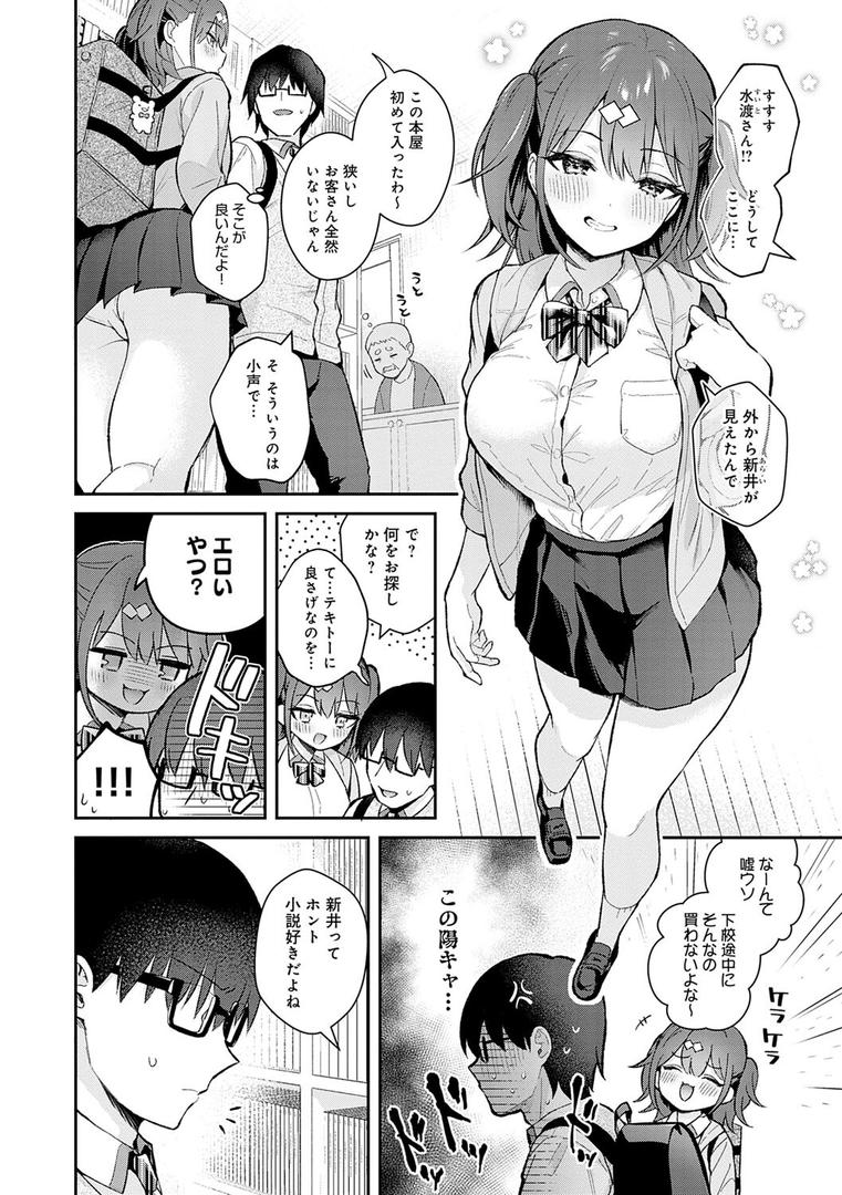 【エロ漫画】彼女フェイス【FANZA限定特典付き】(真白しらこ)【k568agotp04088】 【エロ漫画】彼女フェイス【FANZA限定特典付き】(真白しらこ)【k568agotp04088】