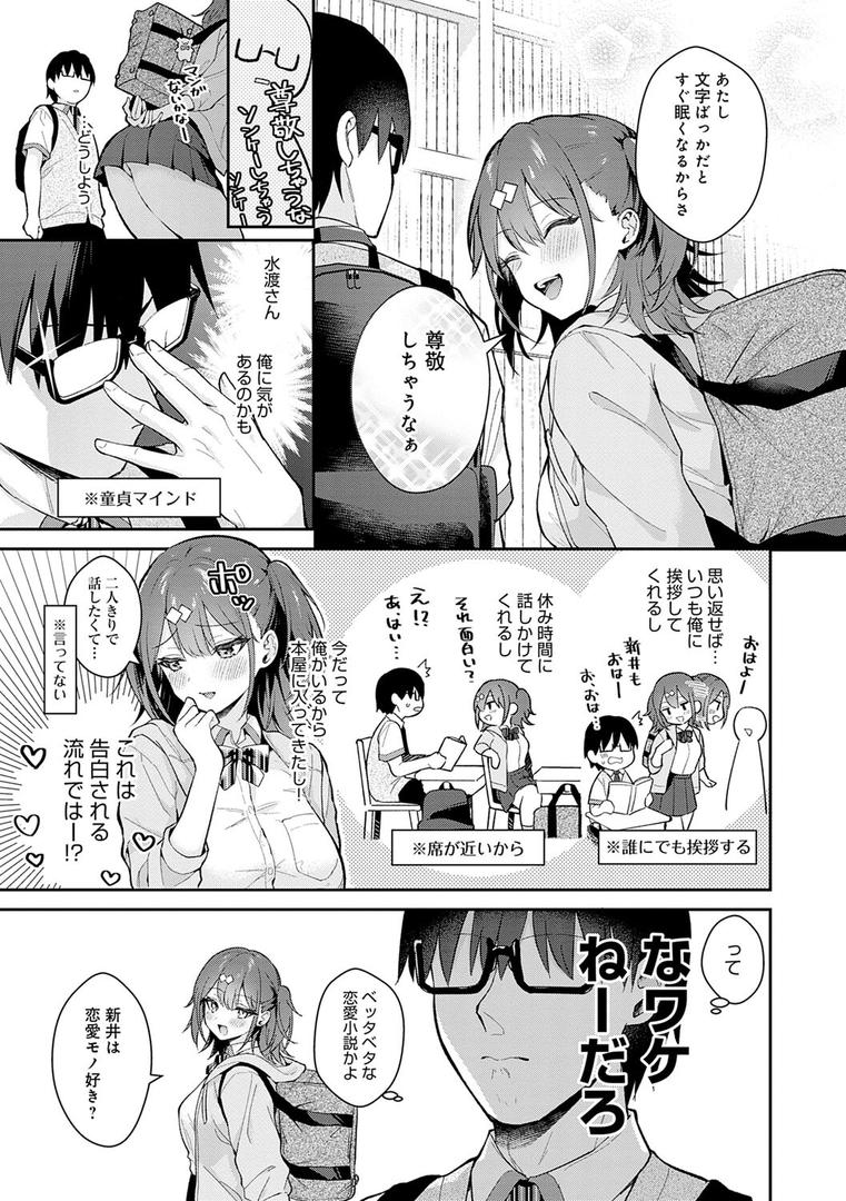 【エロ漫画】彼女フェイス【FANZA限定特典付き】(真白しらこ)【k568agotp04088】 【エロ漫画】彼女フェイス【FANZA限定特典付き】(真白しらこ)【k568agotp04088】