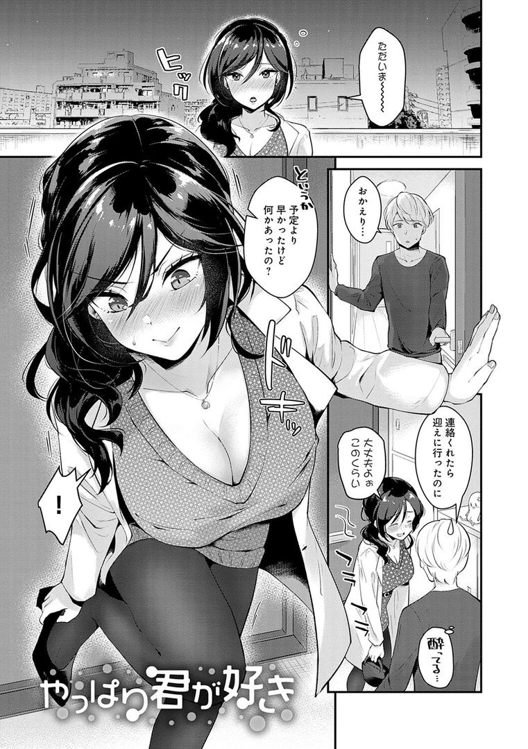 【エロ漫画】彼女フェイス【FANZA限定特典付き】(真白しらこ)【k568agotp04088】 【エロ漫画】彼女フェイス【FANZA限定特典付き】(真白しらこ)【k568agotp04088】