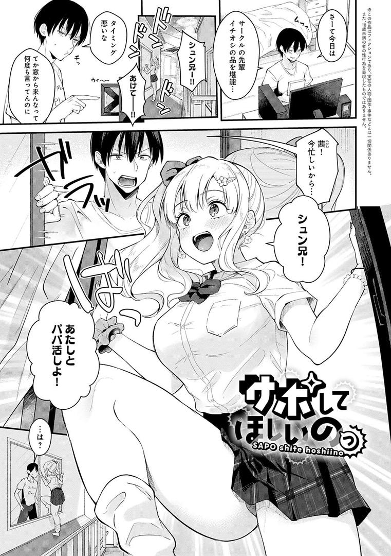 【エロ漫画】彼女フェイス【FANZA限定特典付き】(真白しらこ)【k568agotp04088】 【エロ漫画】彼女フェイス【FANZA限定特典付き】(真白しらこ)【k568agotp04088】