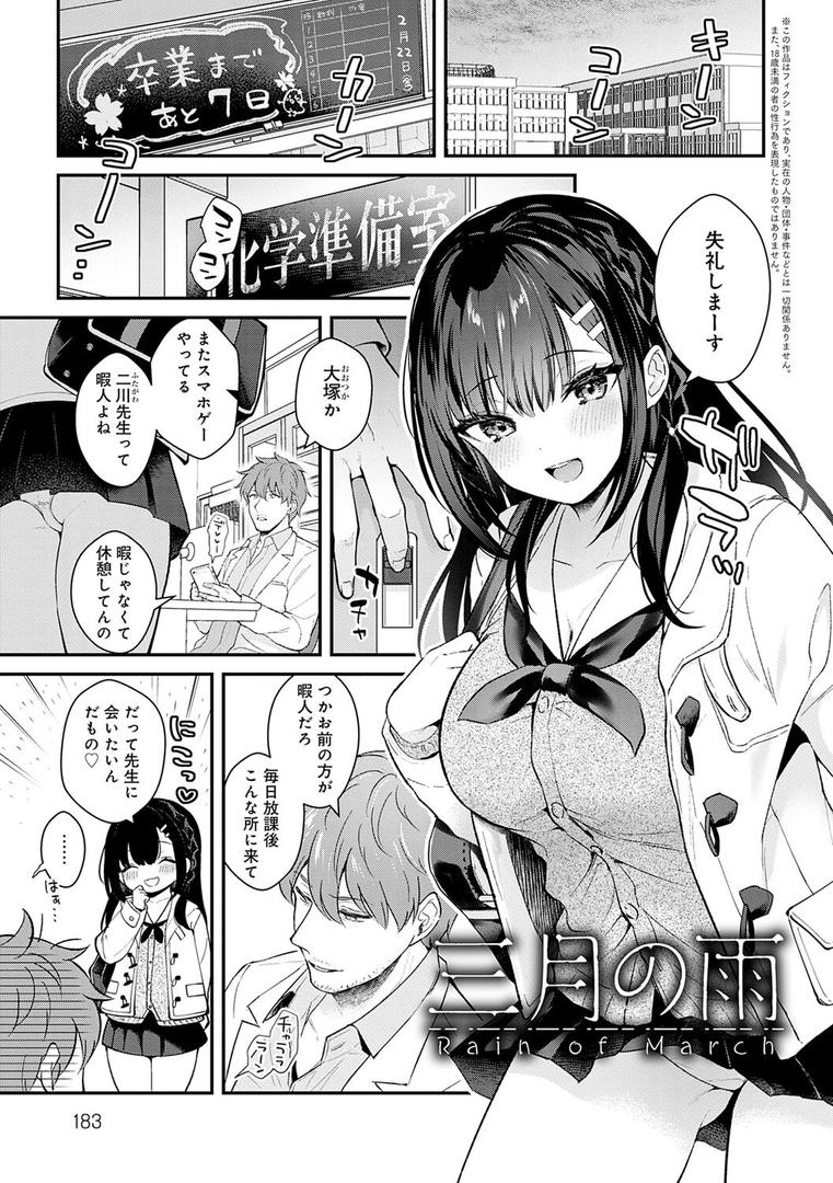 【エロ漫画】彼女フェイス【FANZA限定特典付き】(真白しらこ)【k568agotp04088】 【エロ漫画】彼女フェイス【FANZA限定特典付き】(真白しらこ)【k568agotp04088】