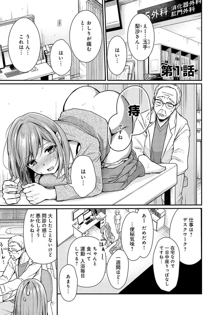 【エロ漫画】乳淫性活! 【コミックス版】【デジタル特装版】(梅楓味)【k568agotp04194】 【エロ漫画】乳淫性活! 【コミックス版】【デジタル特装版】(梅楓味)【k568agotp04194】