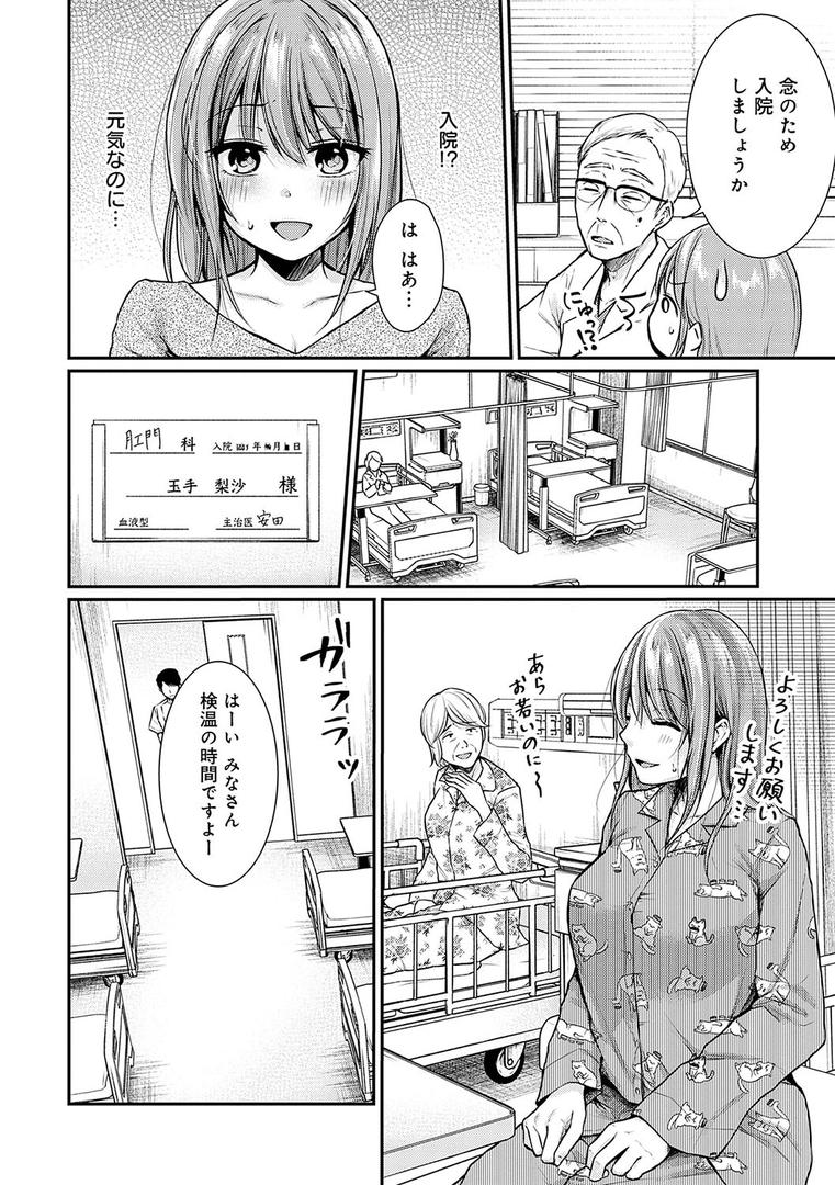 【エロ漫画】乳淫性活! 【コミックス版】【デジタル特装版】(梅楓味)【k568agotp04194】 【エロ漫画】乳淫性活! 【コミックス版】【デジタル特装版】(梅楓味)【k568agotp04194】