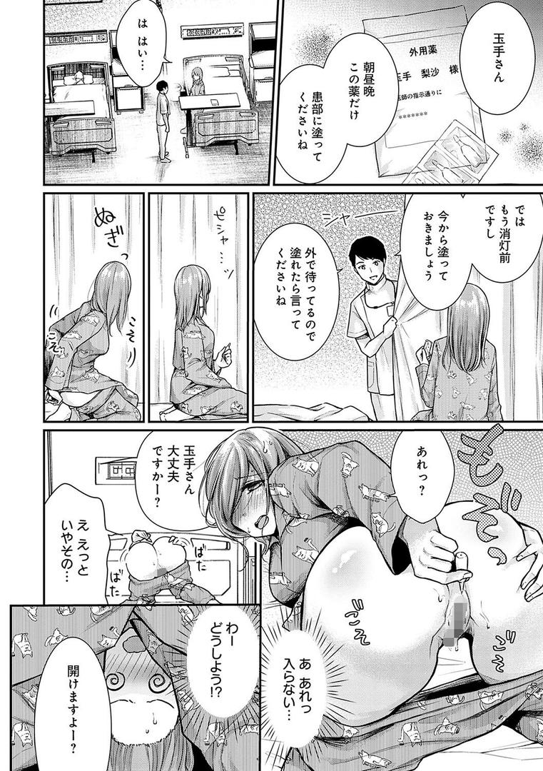 【エロ漫画】乳淫性活! 【コミックス版】【デジタル特装版】(梅楓味)【k568agotp04194】 【エロ漫画】乳淫性活! 【コミックス版】【デジタル特装版】(梅楓味)【k568agotp04194】