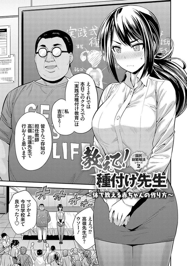 【エロ漫画】ヤったもん勝ち!孕ませ新法 【デジタル特装版】(日月ネコ)【k568agotp04195】 【エロ漫画】ヤったもん勝ち!孕ませ新法 【デジタル特装版】(日月ネコ)【k568agotp04195】