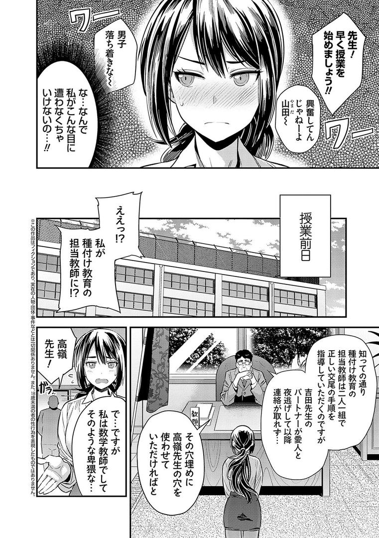 【エロ漫画】ヤったもん勝ち!孕ませ新法 【デジタル特装版】(日月ネコ)【k568agotp04195】 【エロ漫画】ヤったもん勝ち!孕ませ新法 【デジタル特装版】(日月ネコ)【k568agotp04195】