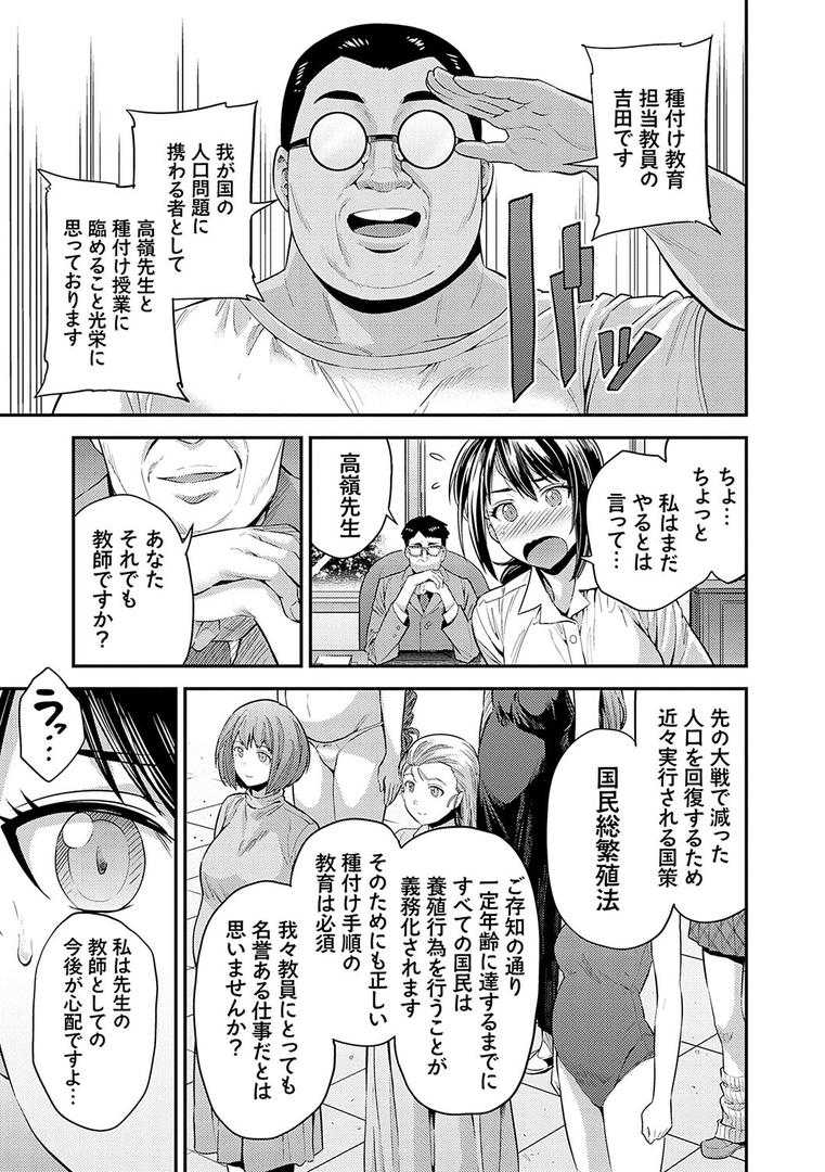 【エロ漫画】ヤったもん勝ち!孕ませ新法 【デジタル特装版】(日月ネコ)【k568agotp04195】 【エロ漫画】ヤったもん勝ち!孕ませ新法 【デジタル特装版】(日月ネコ)【k568agotp04195】