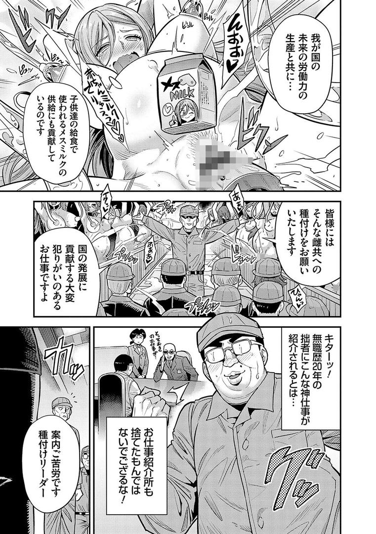【エロ漫画】ヤったもん勝ち!孕ませ新法 【デジタル特装版】(日月ネコ)【k568agotp04195】 【エロ漫画】ヤったもん勝ち!孕ませ新法 【デジタル特装版】(日月ネコ)【k568agotp04195】