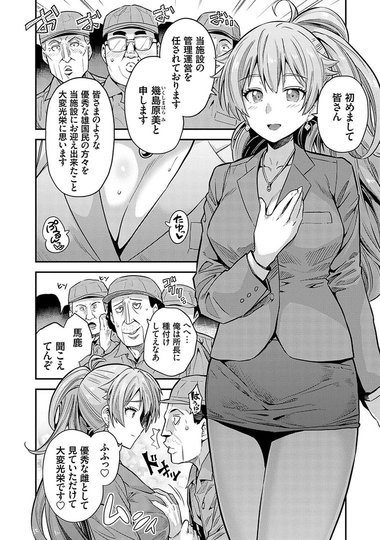 【エロ漫画】ヤったもん勝ち!孕ませ新法 【デジタル特装版】(日月ネコ)【k568agotp04195】 【エロ漫画】ヤったもん勝ち!孕ませ新法 【デジタル特装版】(日月ネコ)【k568agotp04195】