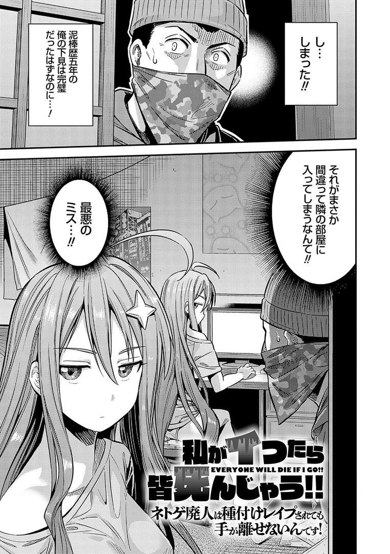 【エロ漫画】ヤったもん勝ち!孕ませ新法 【デジタル特装版】(日月ネコ)【k568agotp04195】 【エロ漫画】ヤったもん勝ち!孕ませ新法 【デジタル特装版】(日月ネコ)【k568agotp04195】