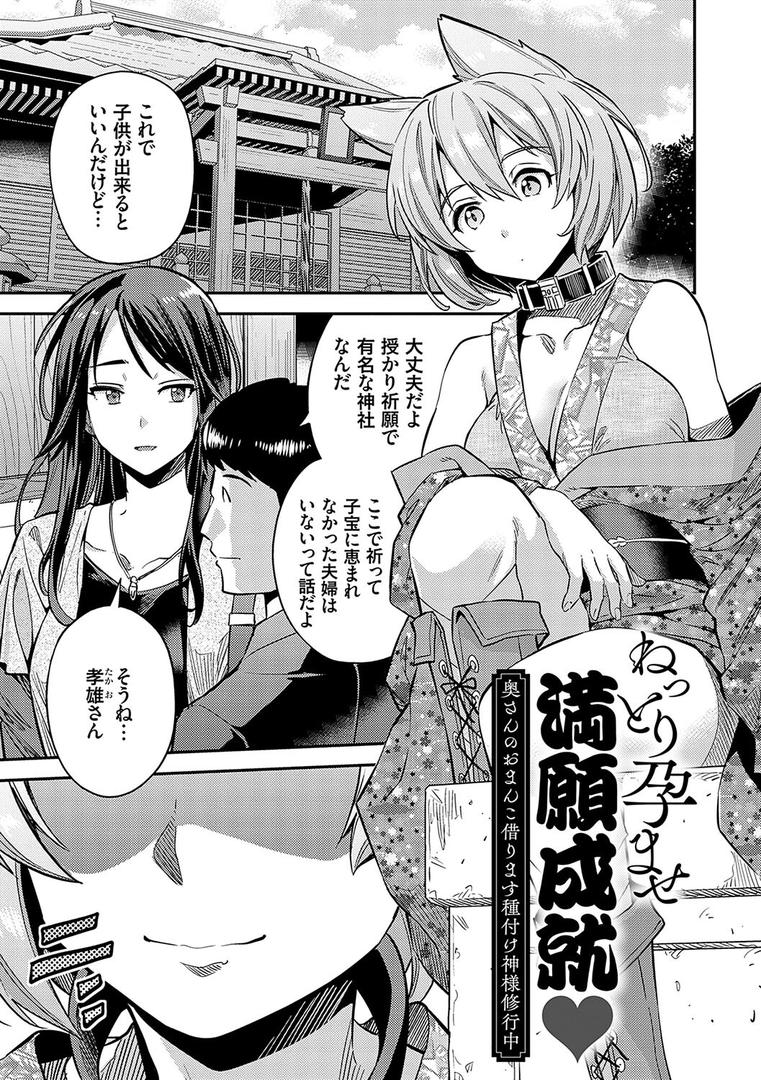【エロ漫画】ヤったもん勝ち!孕ませ新法 【デジタル特装版】(日月ネコ)【k568agotp04195】 【エロ漫画】ヤったもん勝ち!孕ませ新法 【デジタル特装版】(日月ネコ)【k568agotp04195】