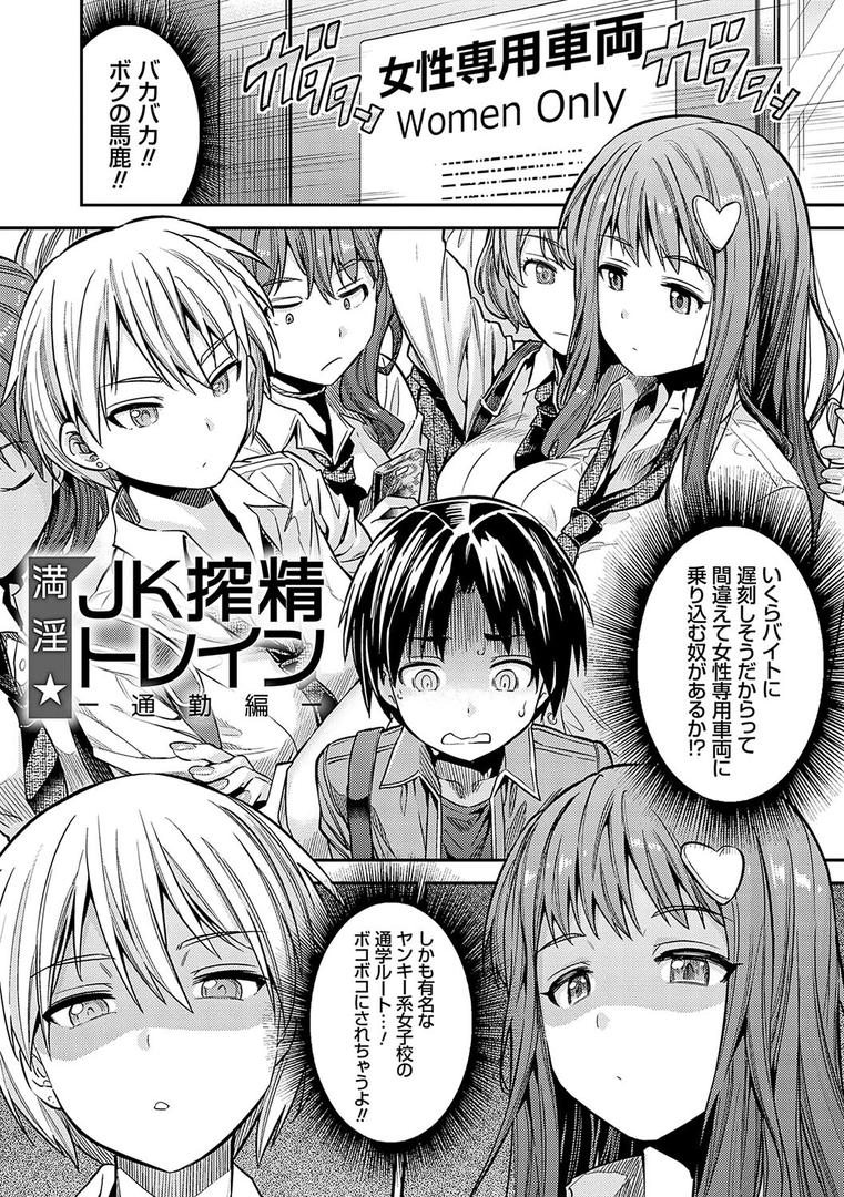 【エロ漫画】ヤったもん勝ち!孕ませ新法 【デジタル特装版】(日月ネコ)【k568agotp04195】 【エロ漫画】ヤったもん勝ち!孕ませ新法 【デジタル特装版】(日月ネコ)【k568agotp04195】