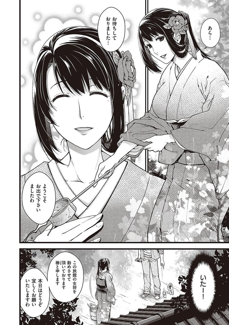 【エロ漫画】廻夜のケモノ 【デジタル特装版】(日吉ハナ)【k568agotp04460】 【エロ漫画】廻夜のケモノ 【デジタル特装版】(日吉ハナ)【k568agotp04460】