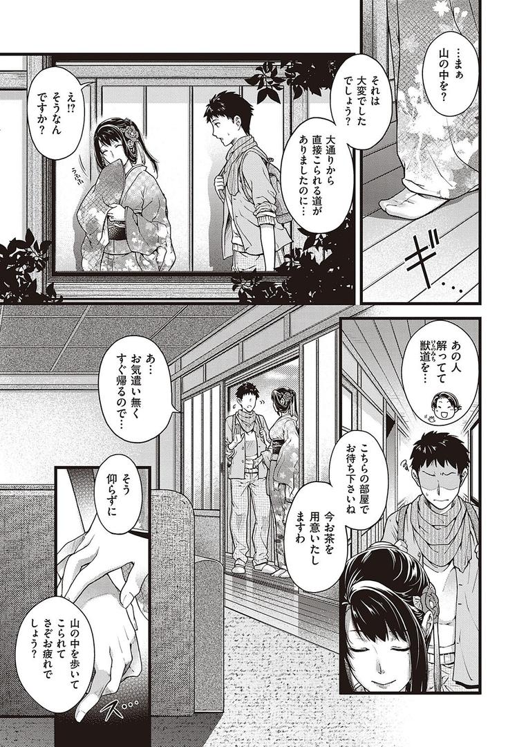 【エロ漫画】廻夜のケモノ 【デジタル特装版】(日吉ハナ)【k568agotp04460】 【エロ漫画】廻夜のケモノ 【デジタル特装版】(日吉ハナ)【k568agotp04460】