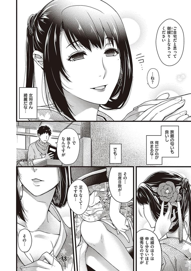 【エロ漫画】廻夜のケモノ 【デジタル特装版】(日吉ハナ)【k568agotp04460】 【エロ漫画】廻夜のケモノ 【デジタル特装版】(日吉ハナ)【k568agotp04460】