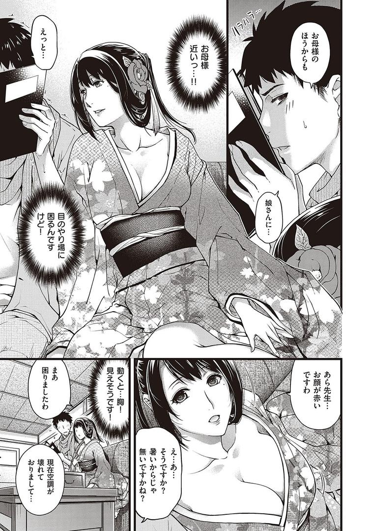 【エロ漫画】廻夜のケモノ 【デジタル特装版】(日吉ハナ)【k568agotp04460】 【エロ漫画】廻夜のケモノ 【デジタル特装版】(日吉ハナ)【k568agotp04460】