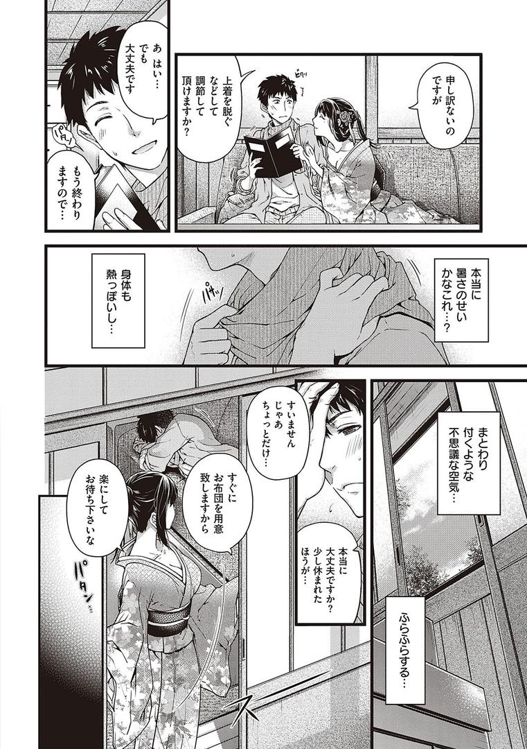 【エロ漫画】廻夜のケモノ 【デジタル特装版】(日吉ハナ)【k568agotp04460】 【エロ漫画】廻夜のケモノ 【デジタル特装版】(日吉ハナ)【k568agotp04460】