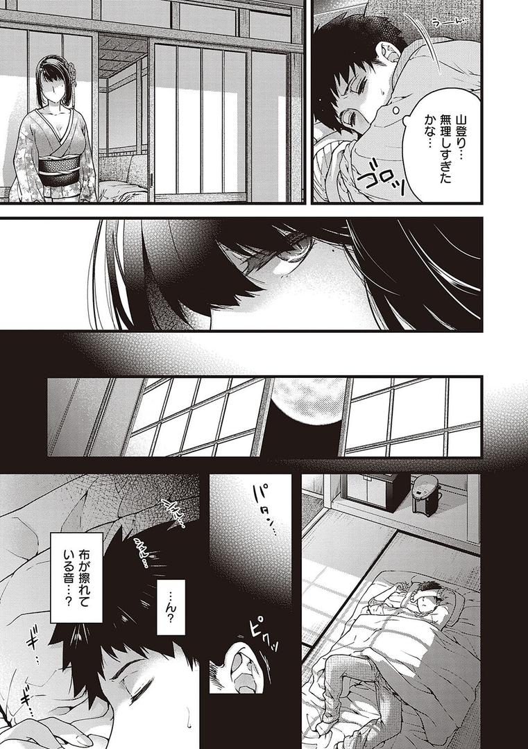 【エロ漫画】廻夜のケモノ 【デジタル特装版】(日吉ハナ)【k568agotp04460】 【エロ漫画】廻夜のケモノ 【デジタル特装版】(日吉ハナ)【k568agotp04460】