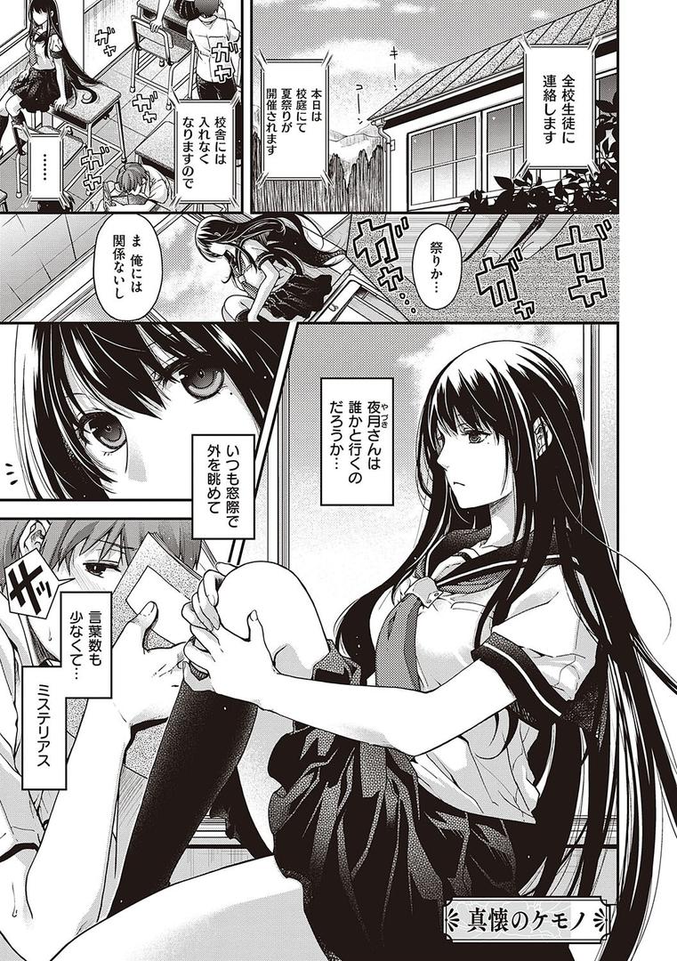 【エロ漫画】廻夜のケモノ 【デジタル特装版】(日吉ハナ)【k568agotp04460】 【エロ漫画】廻夜のケモノ 【デジタル特装版】(日吉ハナ)【k568agotp04460】