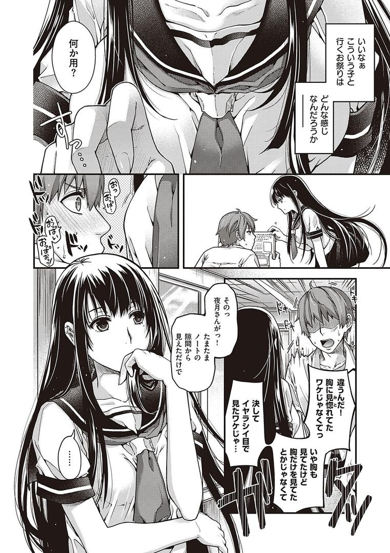 【エロ漫画】廻夜のケモノ 【デジタル特装版】(日吉ハナ)【k568agotp04460】 【エロ漫画】廻夜のケモノ 【デジタル特装版】(日吉ハナ)【k568agotp04460】
