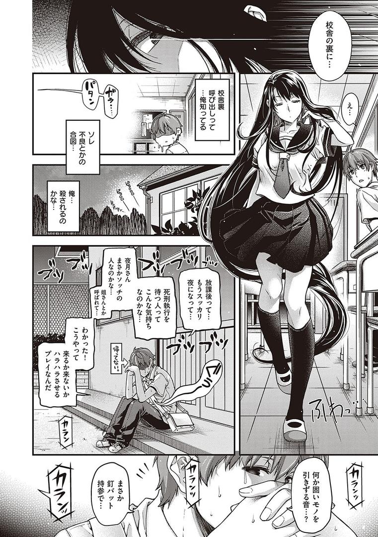 【エロ漫画】廻夜のケモノ 【デジタル特装版】(日吉ハナ)【k568agotp04460】 【エロ漫画】廻夜のケモノ 【デジタル特装版】(日吉ハナ)【k568agotp04460】