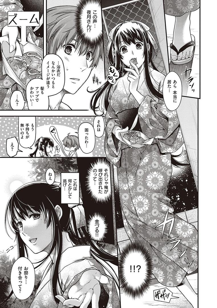 【エロ漫画】廻夜のケモノ 【デジタル特装版】(日吉ハナ)【k568agotp04460】 【エロ漫画】廻夜のケモノ 【デジタル特装版】(日吉ハナ)【k568agotp04460】